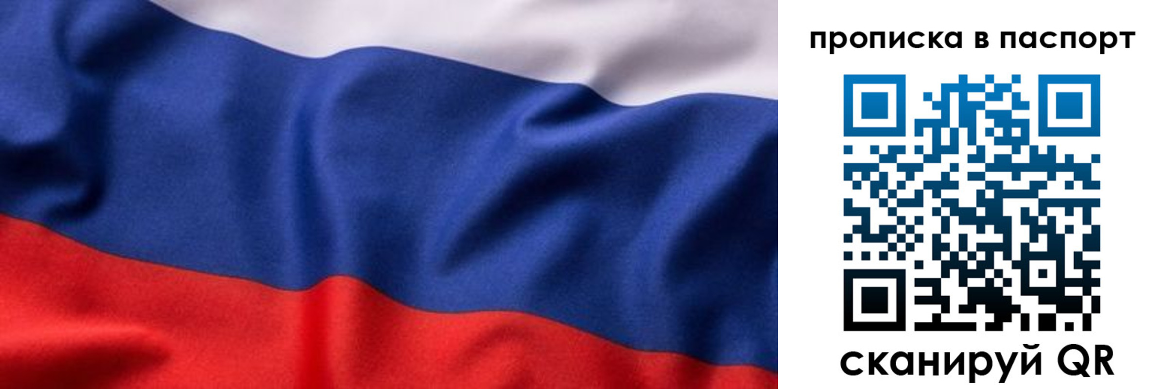 найти адрес прописки в Севастополе