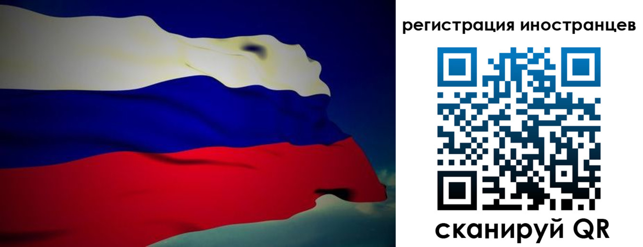 прописка для работы в Севастополе