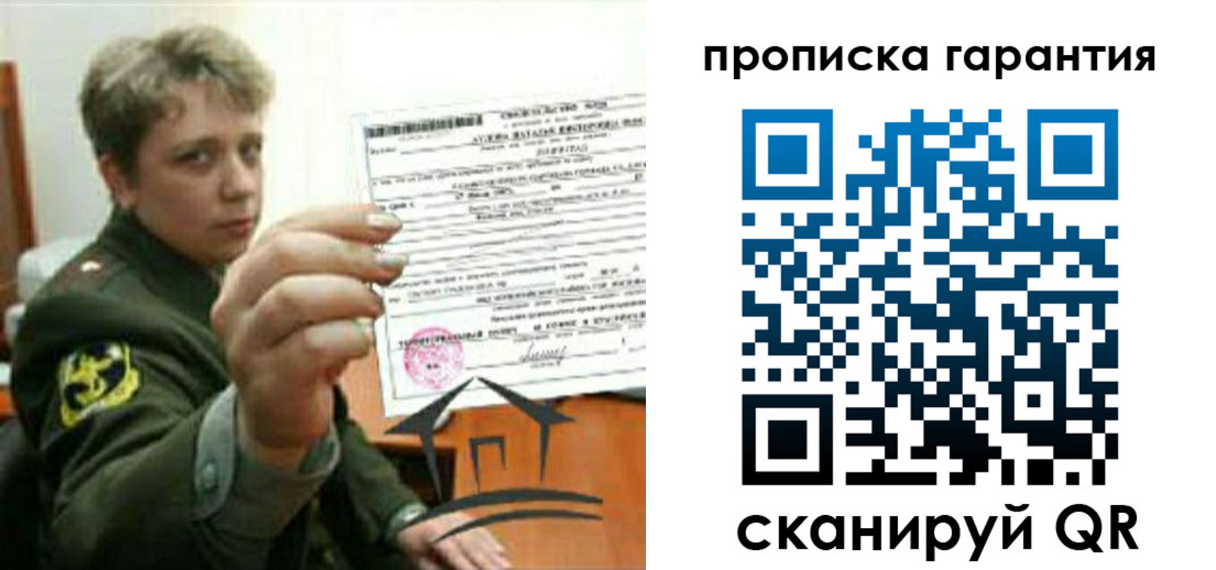 регистрация для дет. сада в Севастополе