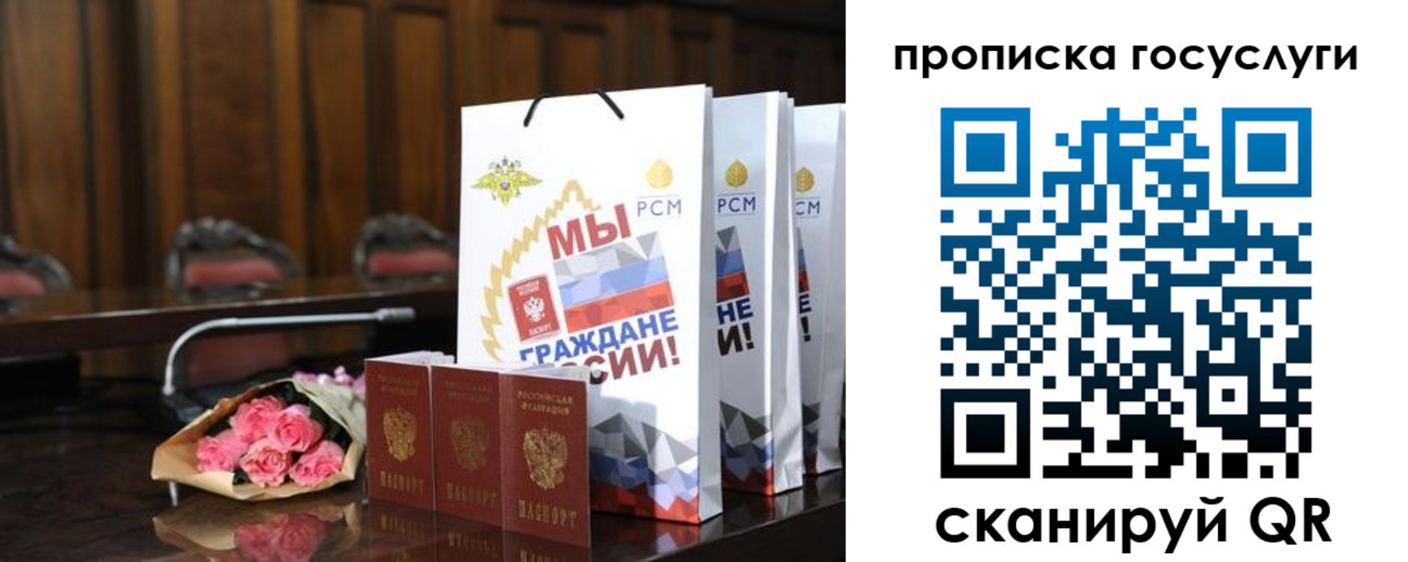 прописка в Севастополе