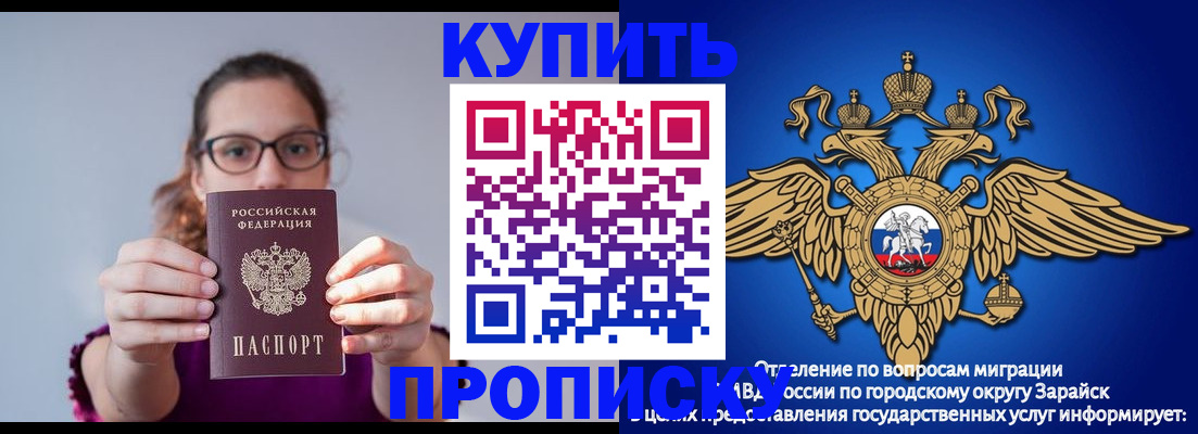 временная регистрация для всех в Севастополе