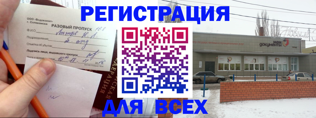 прописка паспорт в Севастополе