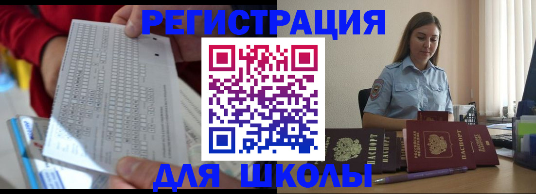 прописка гарантия в Севастополе