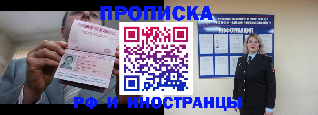 прописка поиск в Севастополе
