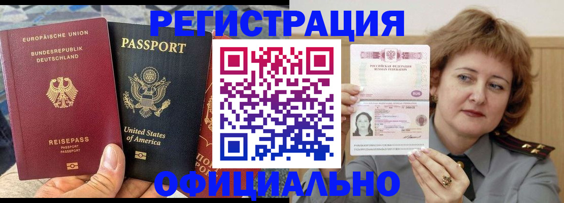 прописка в квартире в Севастополе